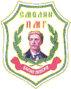 еППМГ Смолян